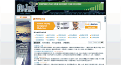 Desktop Screenshot of big5.hhlink.com