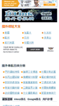 Mobile Screenshot of big5.hhlink.com