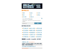 Tablet Screenshot of big5.hhlink.com