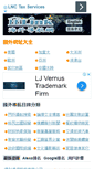 Mobile Screenshot of m4.hhlink.com