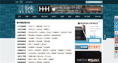 Desktop Screenshot of hhlink.com